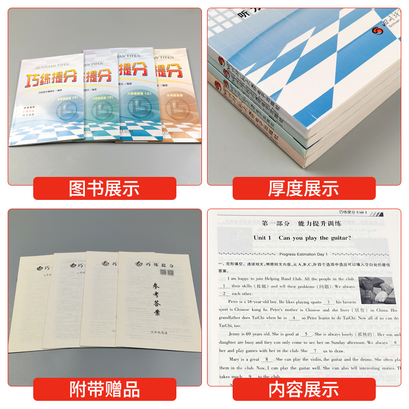 2024新巧练提分七八78年级上下册九9年级英语全一册人教版初一二三英语完形填空听力同步练习册初中英语完型填空阅读理解专项训练-图0