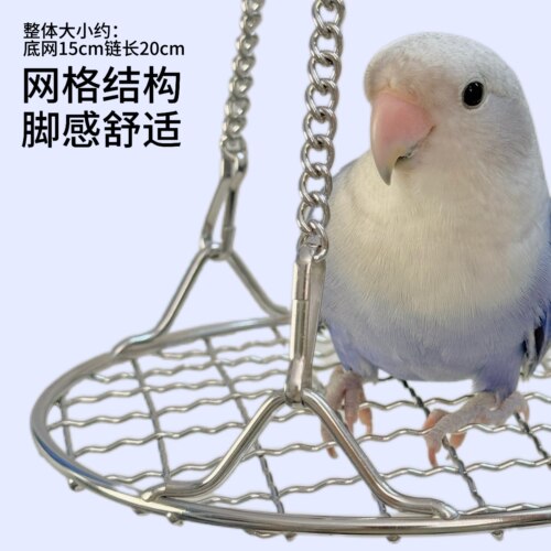 九九牡丹鹦鹉不锈钢蹦床秋千玩具解闷自嗨站杆站架鸟笼配件鸟用品 - 图1