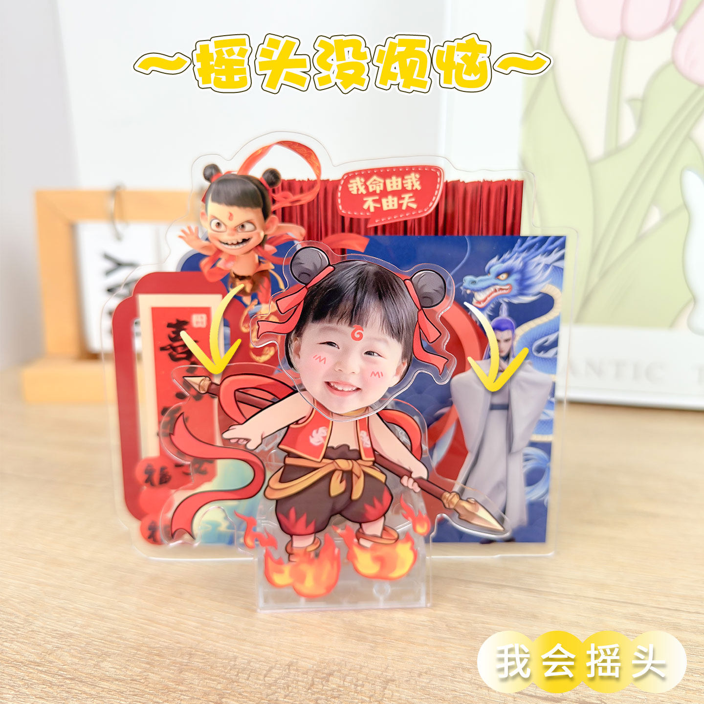 2026年新款个性创意桌面摇头摆件卡通可爱装饰品diy照片定制,淘宝优惠券,粉丝福利购,淘宝优惠卷