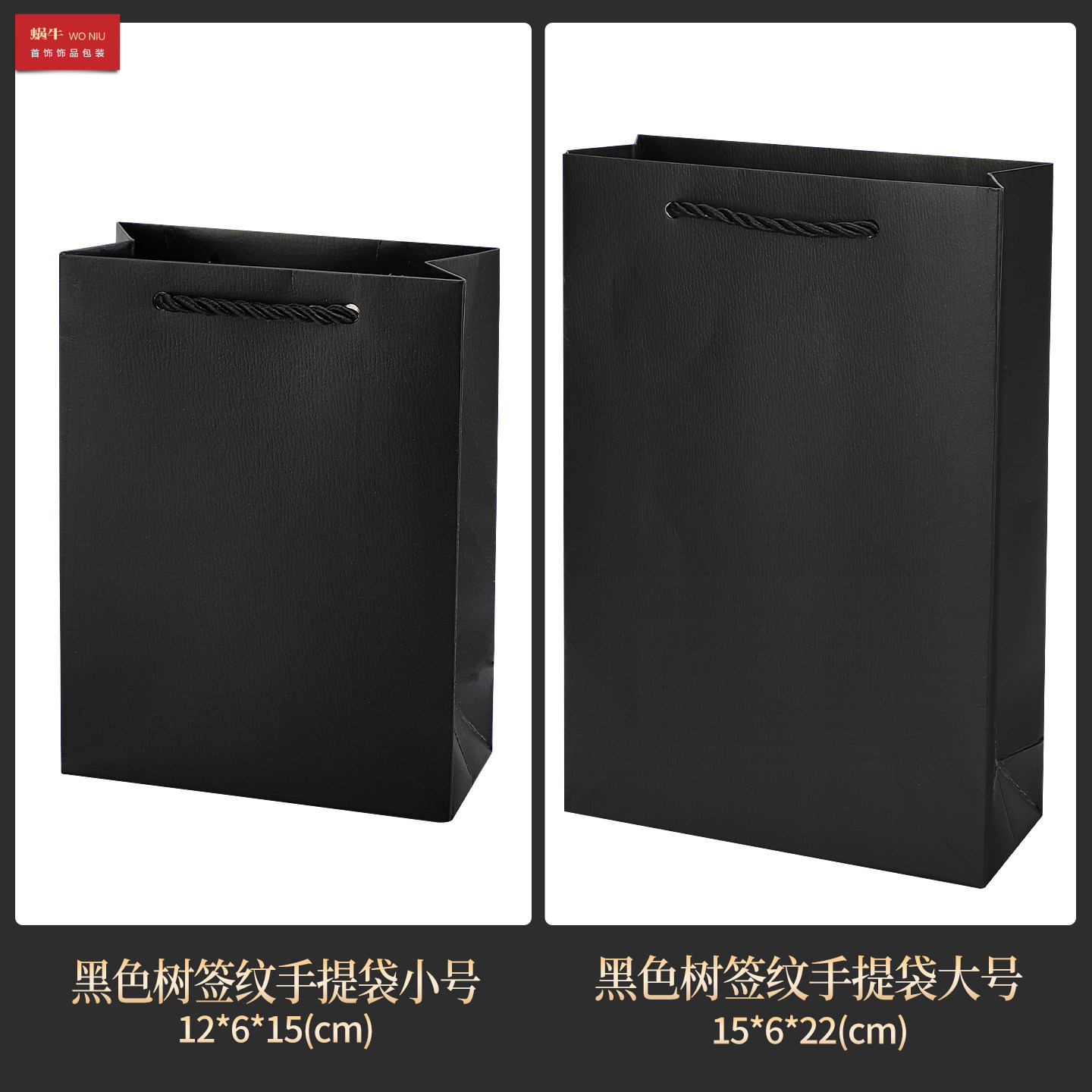 黑色树签纹首饰手提袋饰品袋大小号戒指手链购物袋送人可定制logo,淘宝优惠券,粉丝福利购,淘宝优惠卷