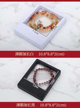 0PE薄膜展示架加长款黑白色手镯戒指吊坠收纳盒手链项链饰品盒