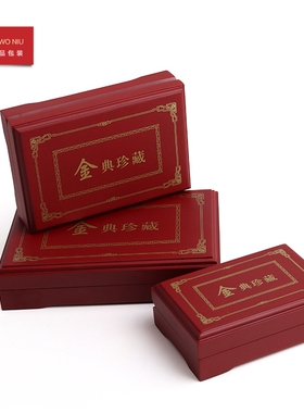 翡翠送礼金银条盒收藏收纳盒包装