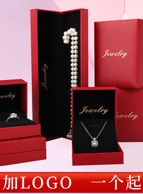 红色jewelry树签纹直角盒黑底加大吊坠长链盒珠宝首饰盒可logo