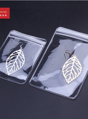 1ZFD密封袋厚款新透明自封袋加厚包装袋子大号塑料珠宝封口袋分装
