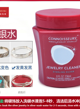 洗银水水洗银饰银器金银子清洗剂