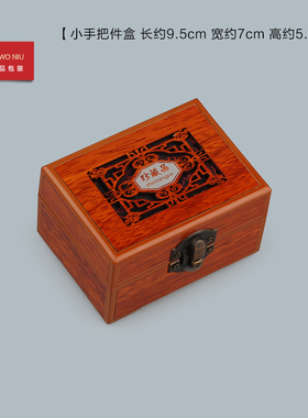 佛珠吊坠手玩件礼品项链包装盒