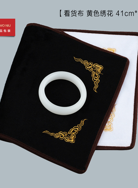 玉器展示布看货布看货布