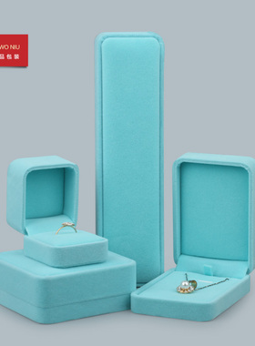 水绿色绒布戒指项链手镯包装盒