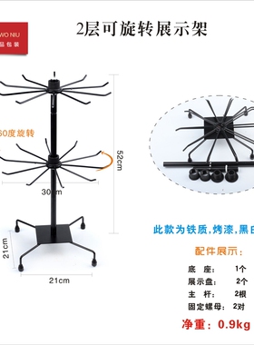 线绳架子绳子铁艺饰品二层旋转