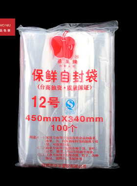 袋食品袋珠宝首饰袋封口袋