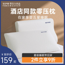 Neymann Noyoke Five Stars Hotel Zero Pressure Room The Same Pillow Care Cervical Spine Sleep Special Memory Cotton Pillow Inner