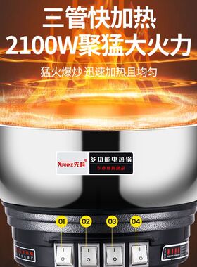 先科加厚不锈钢电热锅家用多功能电炒锅蒸煮一体式电锅宿舍电火锅