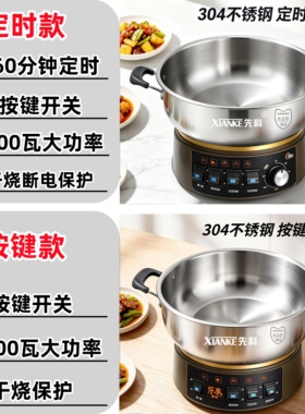 加深特厚304不锈钢电炒锅多功能