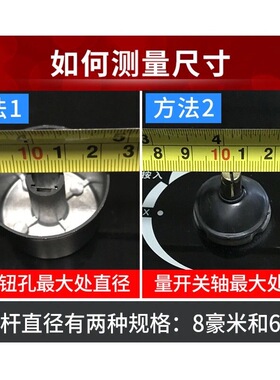 一字形煤气灶炉具打火开关按