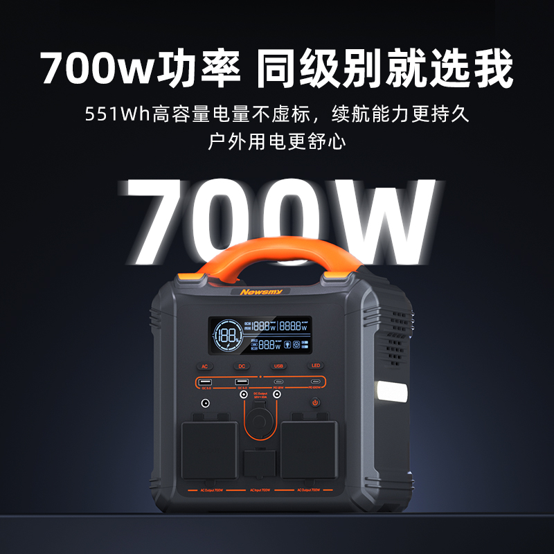 纽曼户外电源700W大容量220v自驾游小巧便携式移动充电宝蓄电池 - 图2