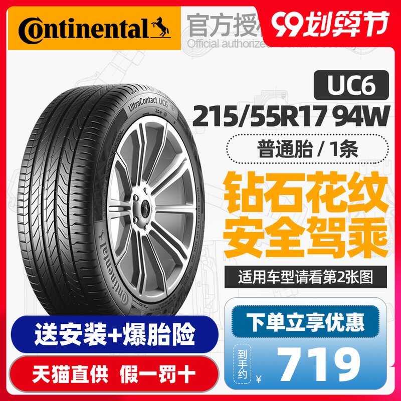 雷克萨斯轮毂胎 新人首单立减十元 21年9月 淘宝海外
