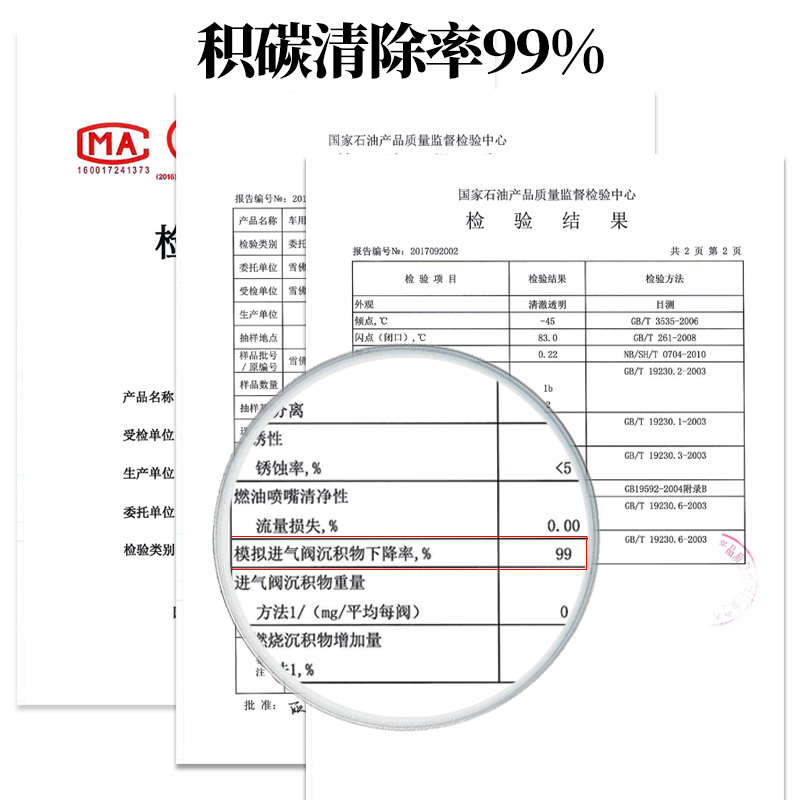 雪佛龙特劲TCP汽油添加剂PEA强效清除积碳炭汽车燃油添加剂燃油宝 - 图2