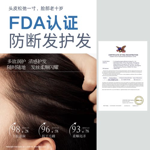 柔散 舒缓 防断发 护发  FDA认证 头皮精华霜 30ml/瓶  黑种草籽 - 图1