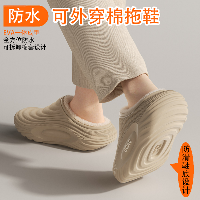 防水棉拖鞋男款毛绒保暖2025新款秋冬季居家室内防滑可外穿棉拖女,淘宝优惠券,粉丝福利购,淘宝优惠卷