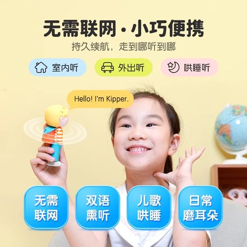 奇奇学牛津树Chip双语故事机儿童早教机英语磨耳朵神器玩具礼物 - 图2