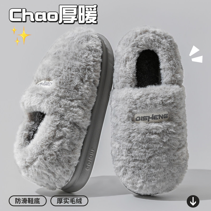 棉拖鞋男士包跟冬季外穿2025新款加绒加厚防滑防臭保暖厚底棉鞋男,淘宝优惠券,粉丝福利购,淘宝优惠卷