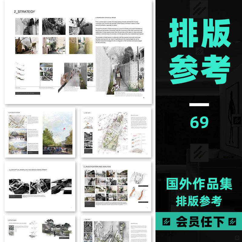 景观作品集模板推荐品牌 新人首单立减十元 21年6月 淘宝海外