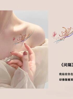 彼岸花防水女持久纹身贴
