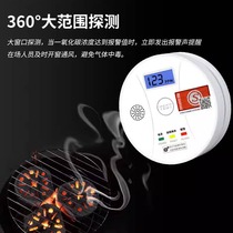 Carbon Monoxide Alarm Home Coal Smoke Coal Stove Honeycomb Coal Intoxication Batteries Car Borne Gas Detect Diitch