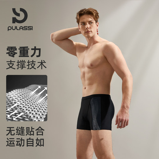 pulassi泳裤男款成人游泳装备全套泳裤泳帽泳镜三件套游泳裤男士