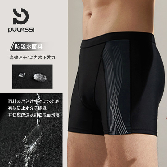 pulassi泳裤男款成人游泳装备全套泳裤泳帽泳镜三件套游泳裤男士