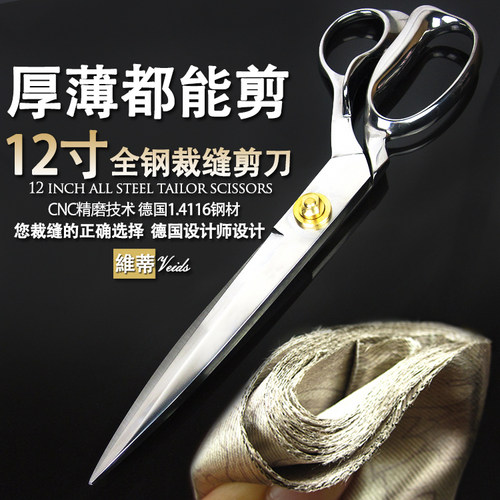 12寸裁缝剪 出口德国裁缝剪 服装剪 皮具剪 裁布 剪布料剪窗帘布 - 图0