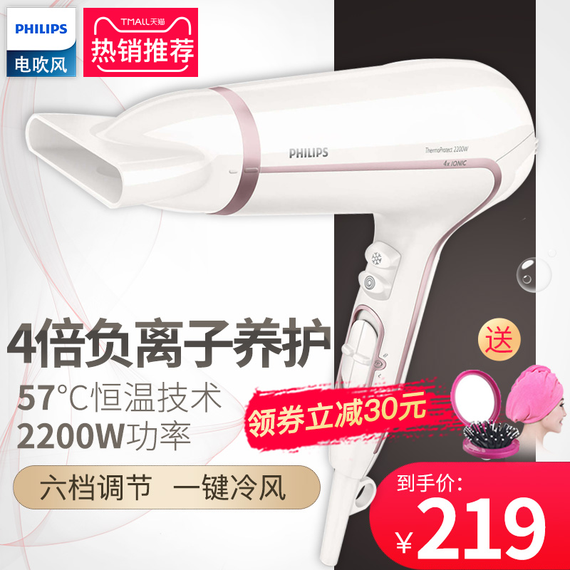 飛利浦電吹風機髮型師專用hp8235大功率家用理髮店負離子護髮廊