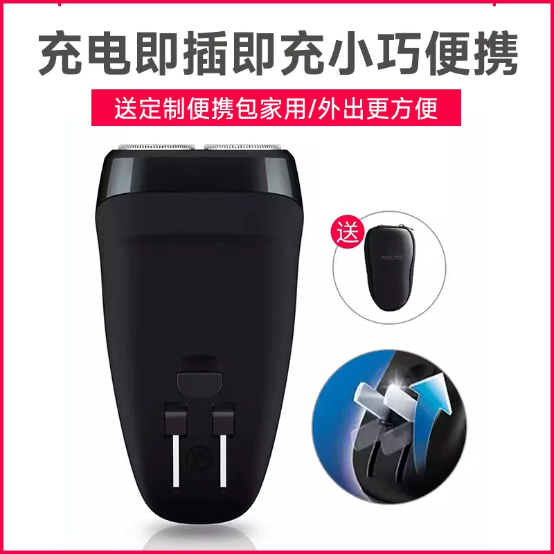 Philips, men's genuine rechargeable handheld razor