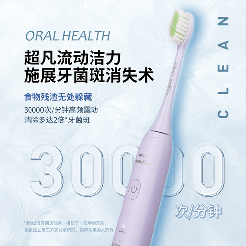 飞利浦电动牙刷正品官方旗舰店全自动充电软毛刷头HX2471/HX2571 - 图2