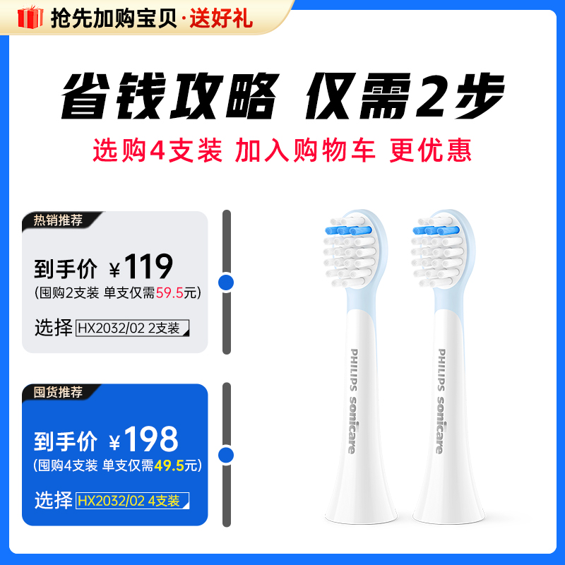 飞利浦儿童电动牙刷替换刷头HX2032双支装软毛型适用HX2432泡泡刷 - 图0