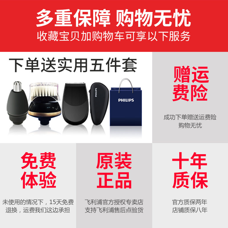 飞利浦s5000电动男士原装刮胡刀 philips飞利浦丽新剃须刀