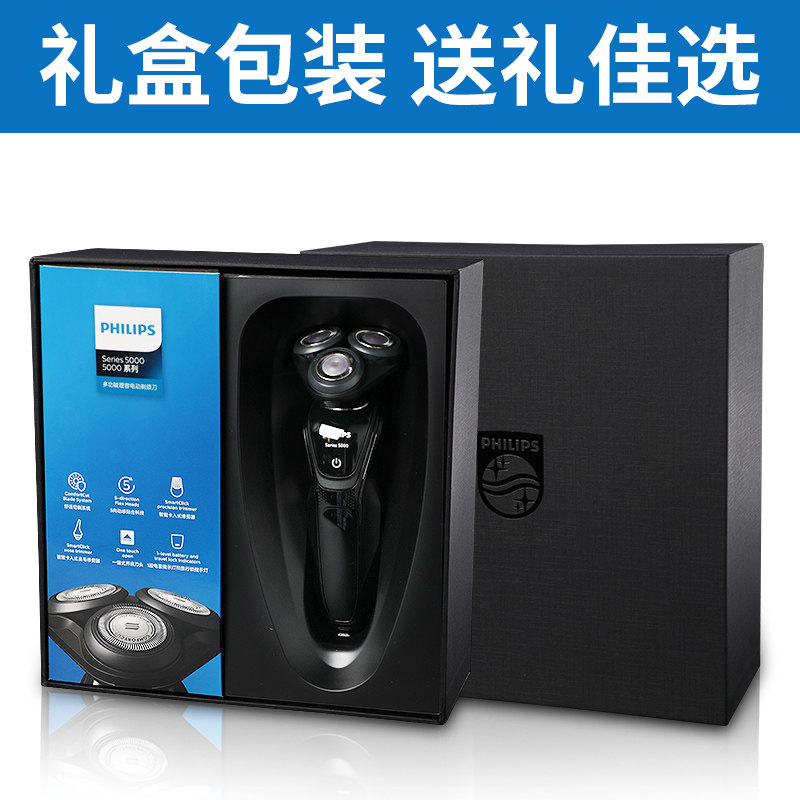 飞利浦电动s5082男士生日刮胡刀 philips飞利浦丽新剃须刀