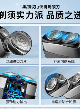 飞利浦黑锋刃便携剃须刀官方旗舰