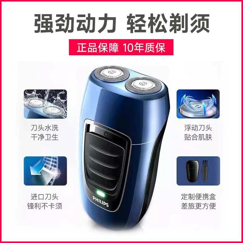 Philips, men's genuine rechargeable handheld razor