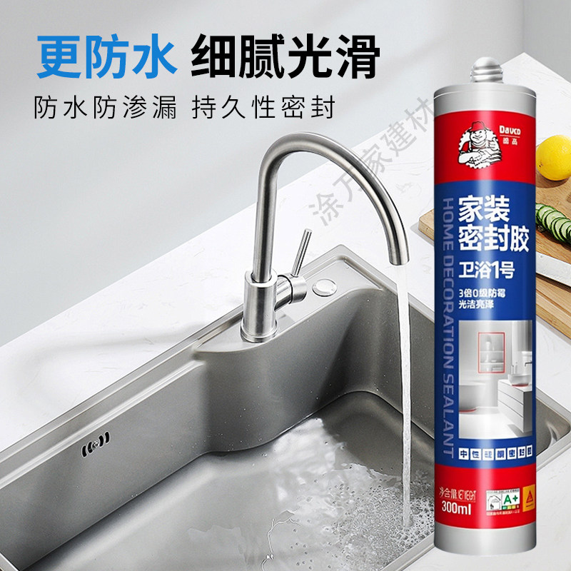德高玻璃胶防水防霉厨卫透明马桶美容打胶神器门窗专用中性密封胶
