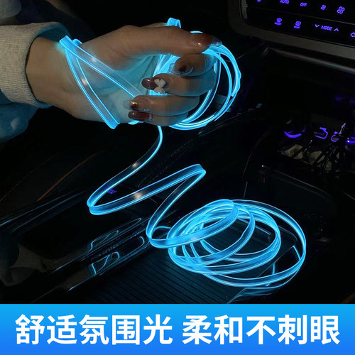 汽车氛围灯冷光线车内饰led导光条气氛usb改装饰灯带车载用品灯条-图0