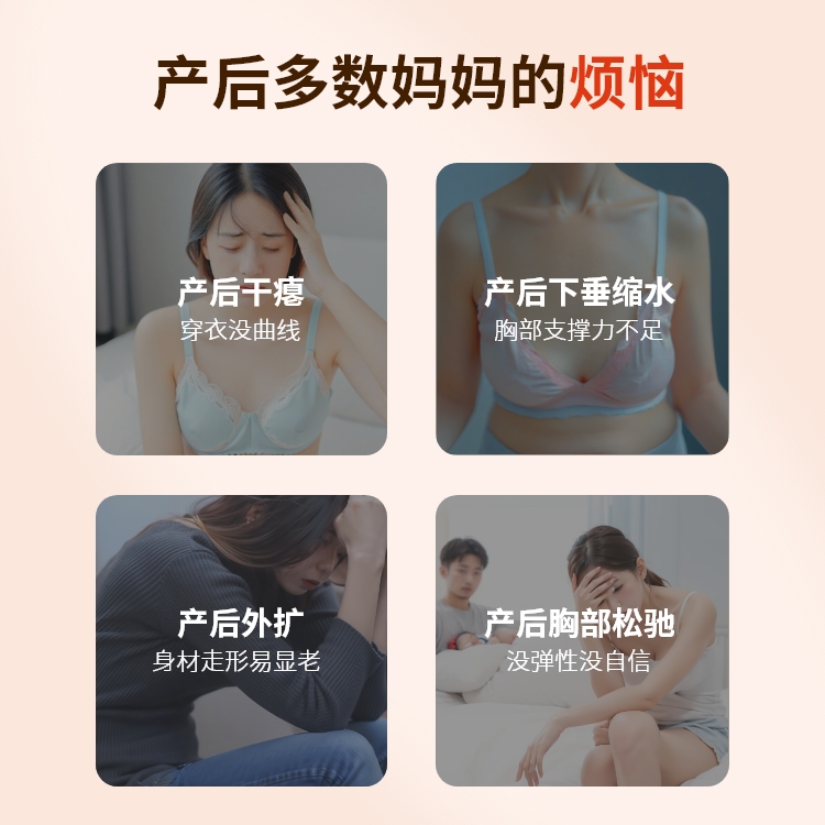 紧致霜 产后护理干瘪修复胸部下垂紧实提升 乳房松驰外扩保养滋润 - 图0