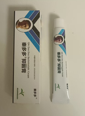 正品秦氏真菌膏秦多多抑膏