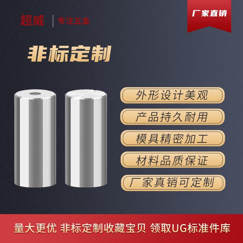 17支撑柱模具支撑柱模脚圆垫块限位柱模具圆撑头KO柱限位块,淘宝优惠券,粉丝福利购,淘宝优惠卷