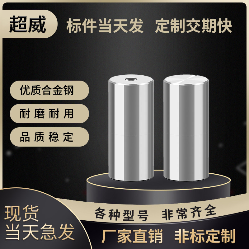 17支撑柱模具支撑柱模脚圆垫块限位柱模具圆撑头KO柱限位块,淘宝优惠券,粉丝福利购,淘宝优惠卷