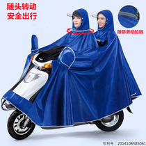 Head Turning Slip-Chain Electric Motorcycle Raincoat Biathlon Men And Womens Section Enlarge Thickened Electric Bottle Car Anti-Rainstorm Rain Cape