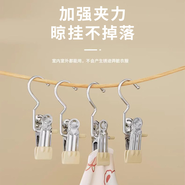 Stainless steel hook clip sock drying clip