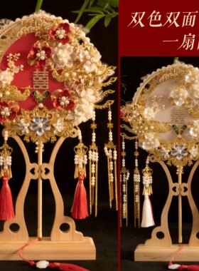 团扇新娘结婚diy材料包双面双色