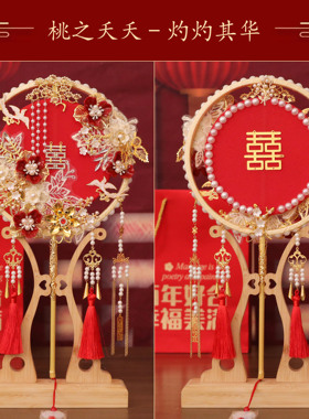 团扇结婚新娘diy材料包手工婚扇
