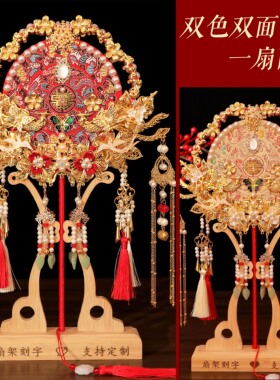 团扇结婚新娘diy材料包手工